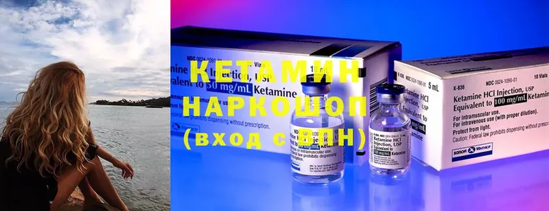 Кетамин ketamine  Остров 